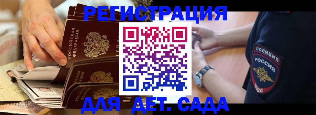 прописка для кредита в Дмитрове