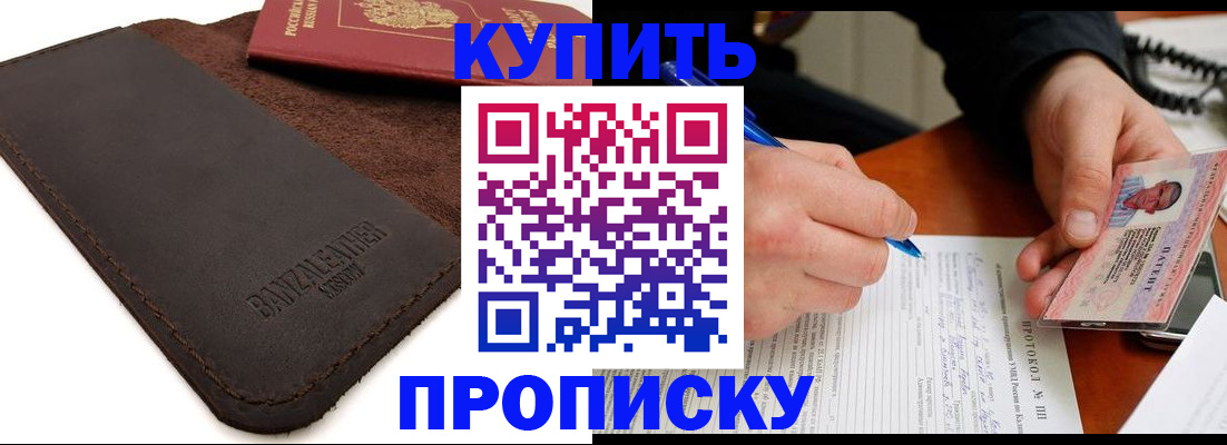временная регистрация в Дмитрове