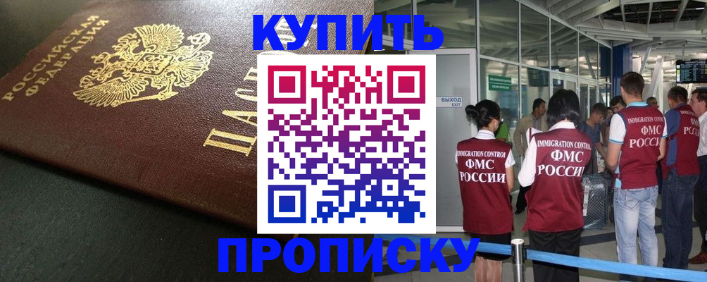 временная регистрация в Дмитрове